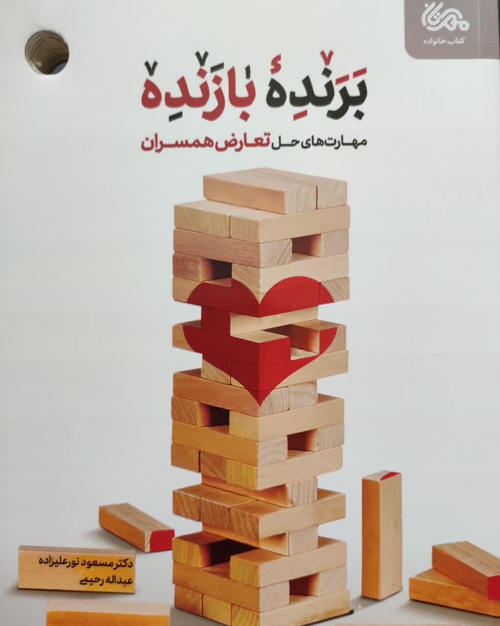 چاپ دو کتاب توسط حجت الاسلام و المسلمین عبدالله رحیمی زیدعزه