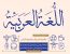 مراسم جشن قسم اللغه
