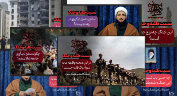 نسبت طلبه و جنگ و وظایف ما طلبه ها