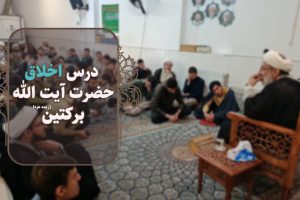 از معرفت تا عمل: رسالت والای طلبگی