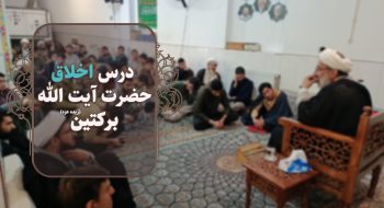 از معرفت تا عمل: رسالت والای طلبگی