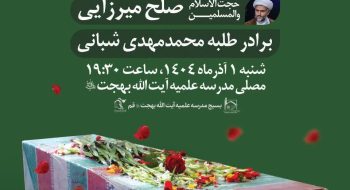 مراسم استقبال از شهید گمنام