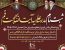 اطلاعیه پذیرش سال تحصیلی  ۱۴۰۵-۱۴۰۶